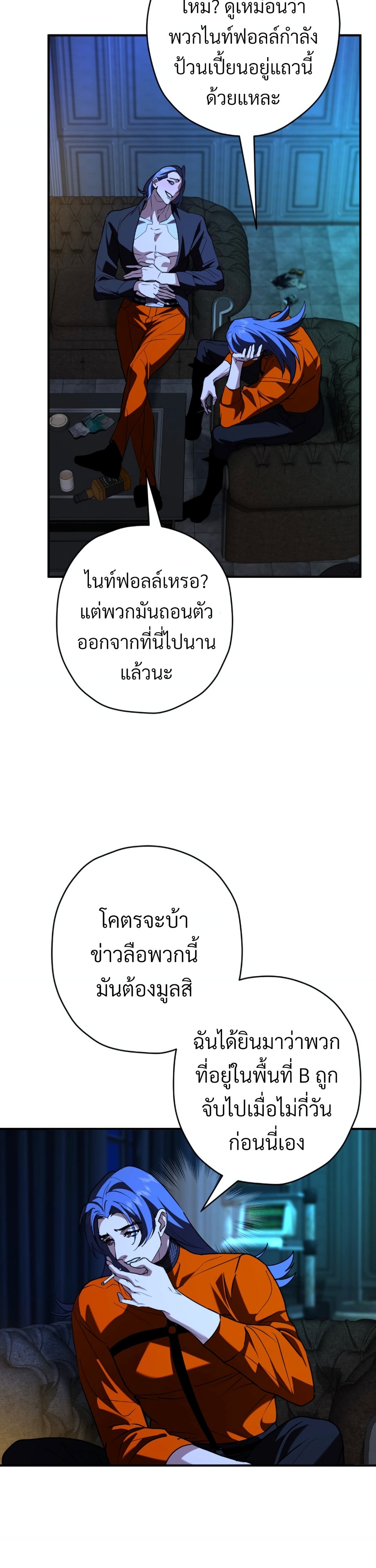 Bullet Time [Uncensored] ตอนที่ 16 - รูปที่ 2